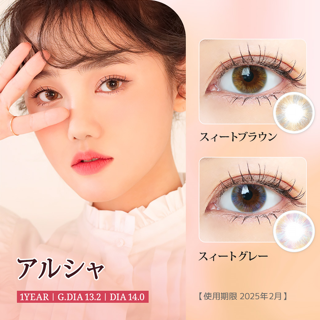 カラコン専門店《sense mania》 / 【度あり・度なし・1年