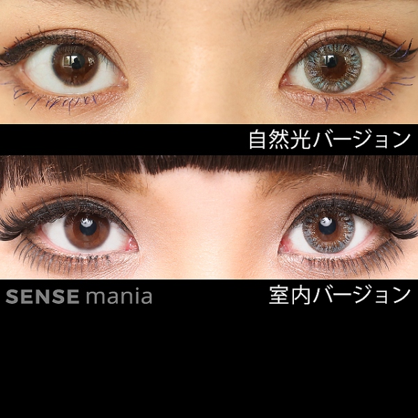 カラコン専門店《sense mania》 / 【度あり・度なし・1年カラコン・1