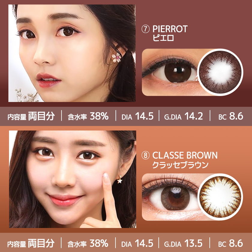 カラコン専門店《sense mania》 / 【度あり・度なし・1年カラコン・1