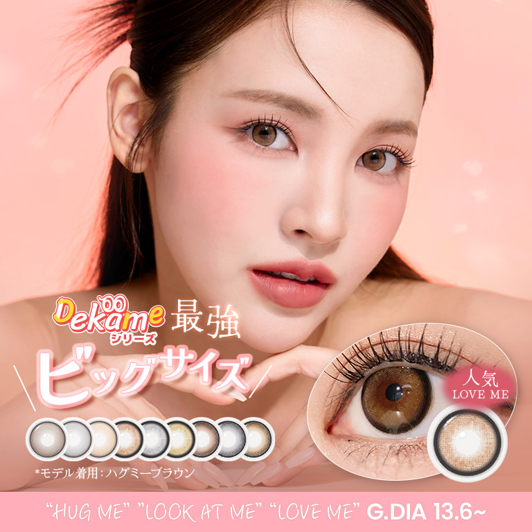 SENSEMANIA カラコン DEKAME シリーズ