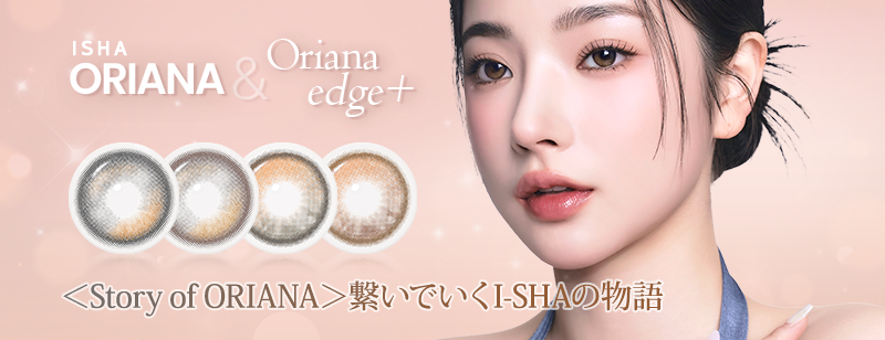SENSEMANIA カラコン オリアナエッジプラス [ Oriana Edge+ ]韓国大人気カラコン販売開始!!透明感抜群のSENSE独占商品キャン