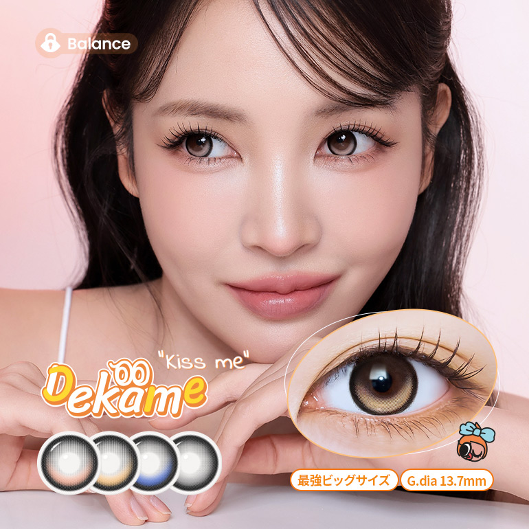 SENSEMANIA カラコン DEKAME KISS ME