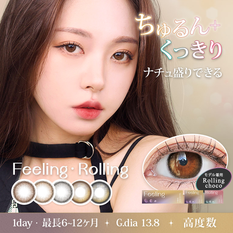 SENSEMANIA カラコン ローリング · フィーリング [Rollling · Feeling ]