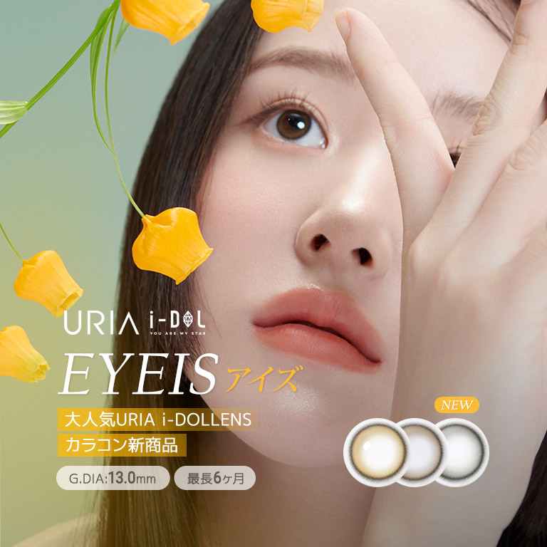 SENSEMANIA カラコン idollens eyeis アイドルレンズ アイズ