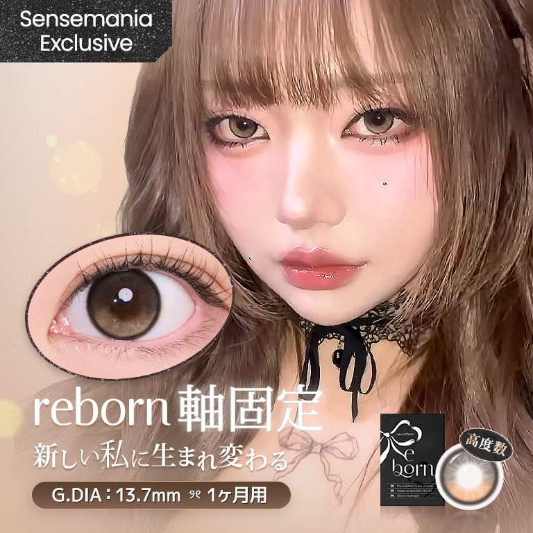 SENSEMANIA カラコン reborn