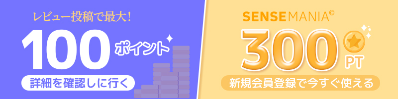 レビュー投稿でポイントプレゼント