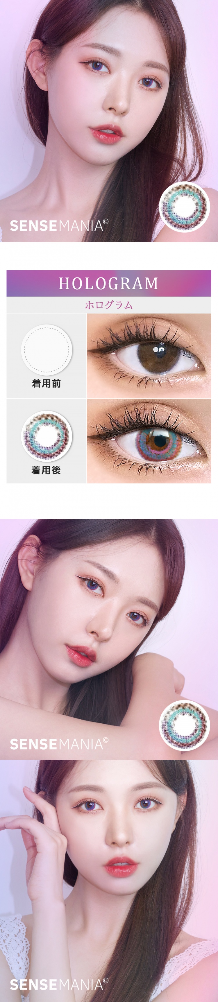 カラコン専門店《sense mania》 / 【度あり・度なし・1年カラコン・1