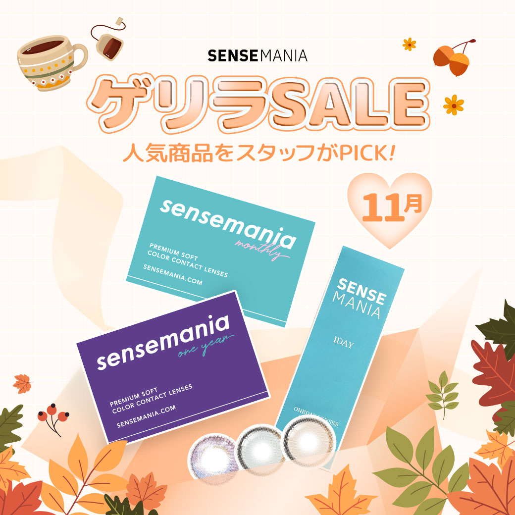 蜜のレンズカラコン