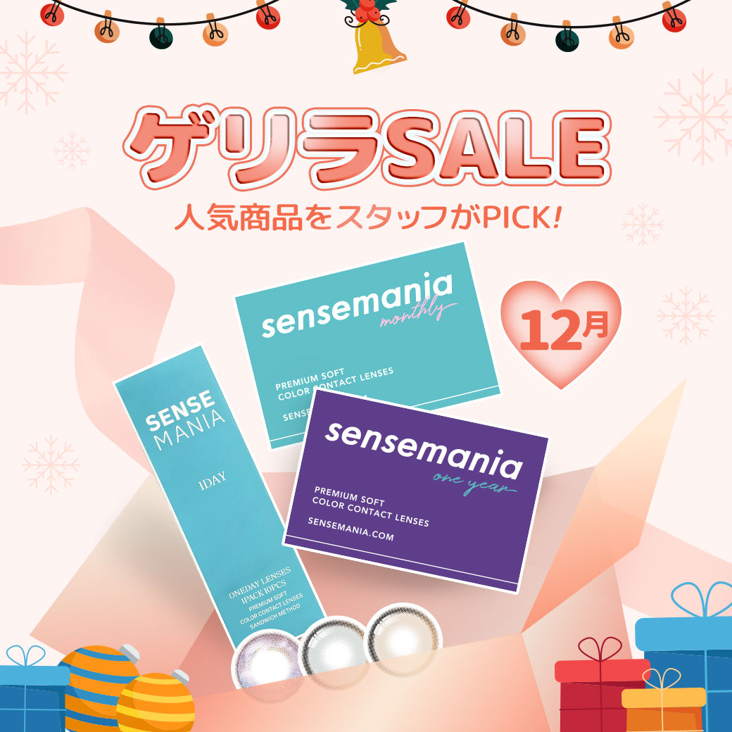 蜜のレンズカラコン