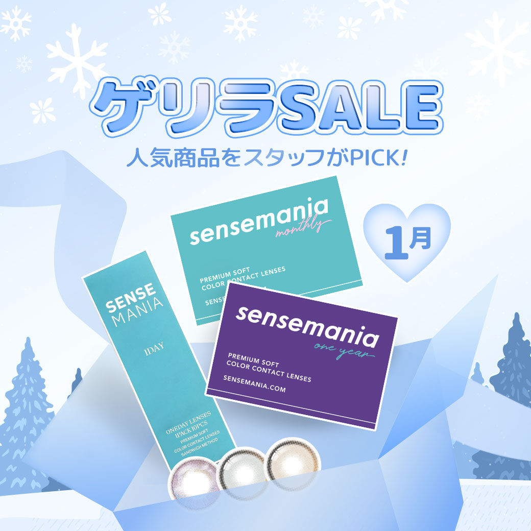 蜜のレンズカラコン