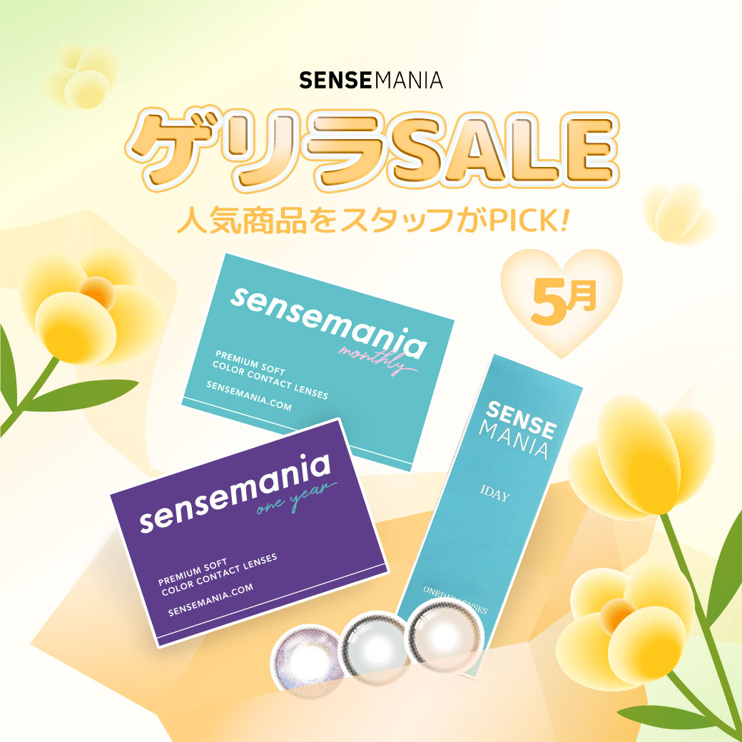 洋楽 KYMANI / SENSEMANIA カラコン専門店《sense mania》 / 【度あり・度なし・1年カラコン・1